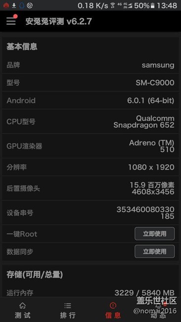大家  進(jìn)來看看是不是 【高通653 CPU??！】