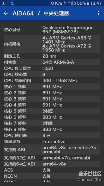 大家  進(jìn)來看看是不是 【高通653 CPU??！】