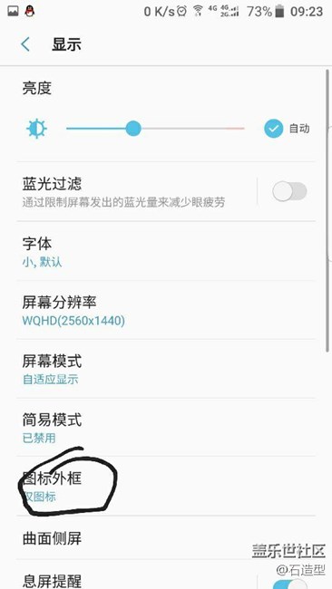 設(shè)置里圖標(biāo)外框點擊沒反映