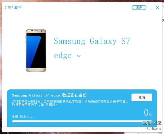 升級安卓7.0無法用s換機助手備份