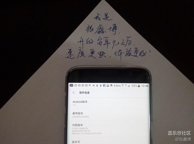 【S7edge升級(jí)7.0】系統(tǒng)更流暢，體驗(yàn)更進(jìn)步！