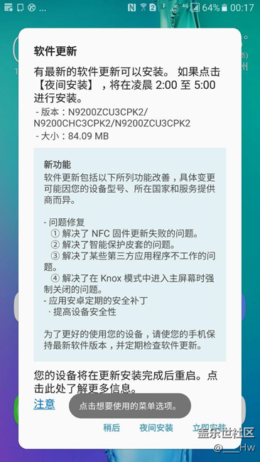 線刷PJ4后可以收到PK2推送啊