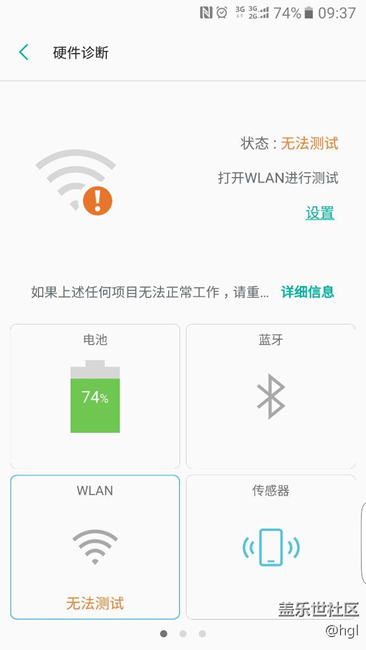 wifi打不開