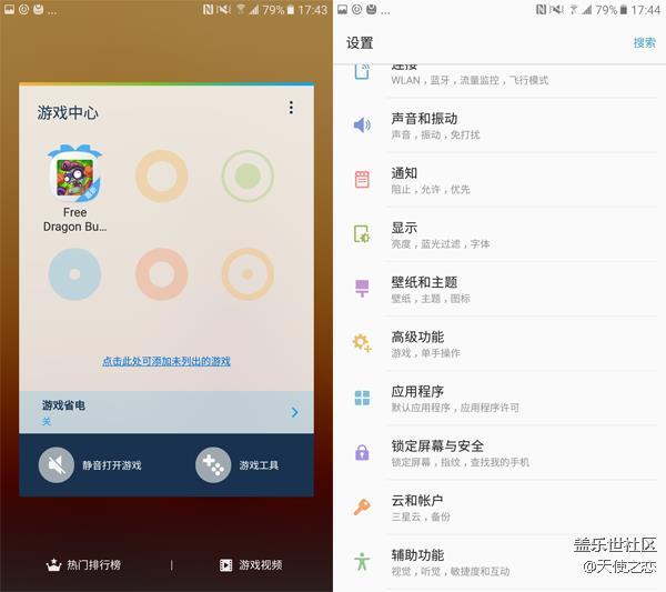 三星C9 Pro評測:大屏超薄設計 相機玩法豐富【下騙】 三星C9 Pro評測:大屏超薄設計 相機玩法豐富【下騙】