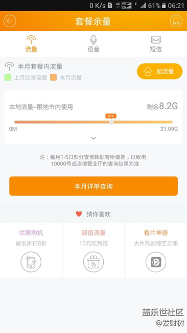 三星還能玩不？？？？