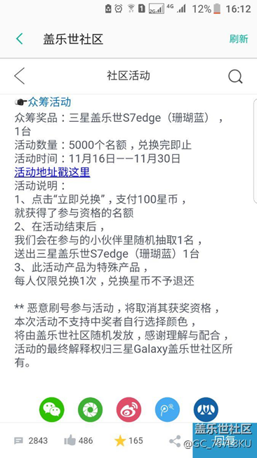 社區(qū)抽獎(jiǎng)多次耍猴，這次大家都很清醒嘛！