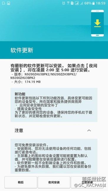 港行note5剛剛系統(tǒng)更新！