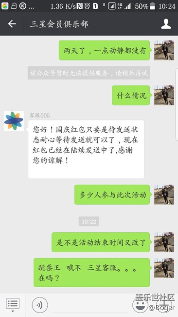 購(gòu)機(jī)紅包有收到的嗎？