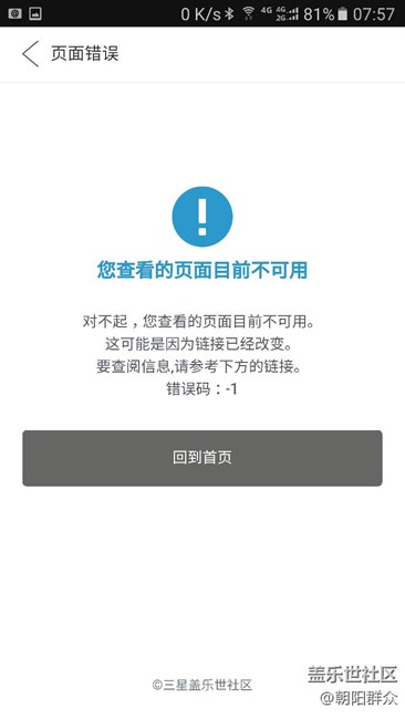 發(fā)表完主題后，返回頁面