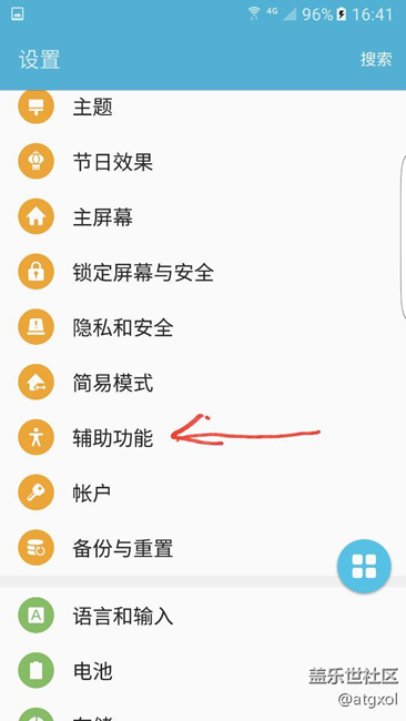 s7edge來電閃光燈，不會的童孩來圍觀