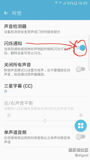 s7edge來電閃光燈，不會的童孩來圍觀
