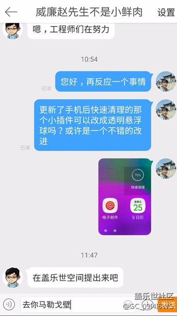 三星工程師跟星粉們速進(jìn)來看