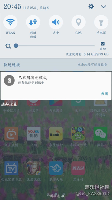 官方能不能把這些煩人的通知取消了，還有電池。