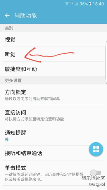 s7edge來電閃光燈，不會的童孩來圍觀