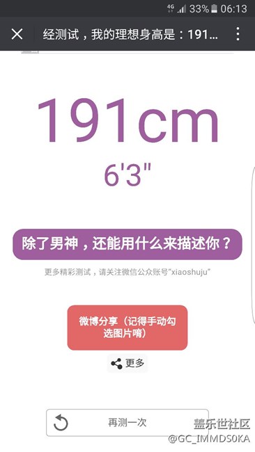 周二第二輪內(nèi)測