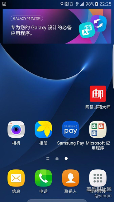 三星s7 edge通話時(shí)的網(wǎng)絡(luò)狀態(tài)