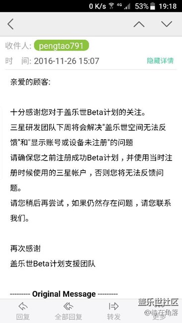 對于無法登錄蓋樂世空間Beta計劃的問題