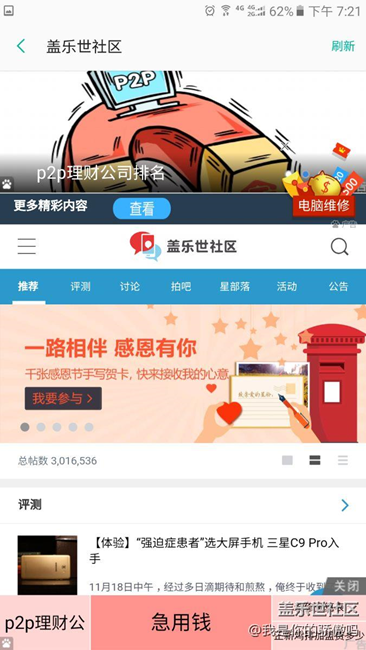 為什么總是出現(xiàn)廣告，打開任何軟件網(wǎng)頁都會(huì)有。