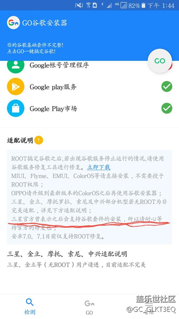 什么時(shí)候能用上谷歌套件