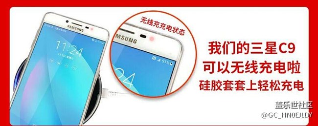 C9pro能用無線充電器和三星vr眼睛嗎