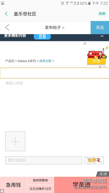 為什么總是出現(xiàn)廣告，打開任何軟件網(wǎng)頁都會(huì)有。