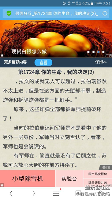 為什么總是出現(xiàn)廣告，打開任何軟件網(wǎng)頁都會(huì)有。