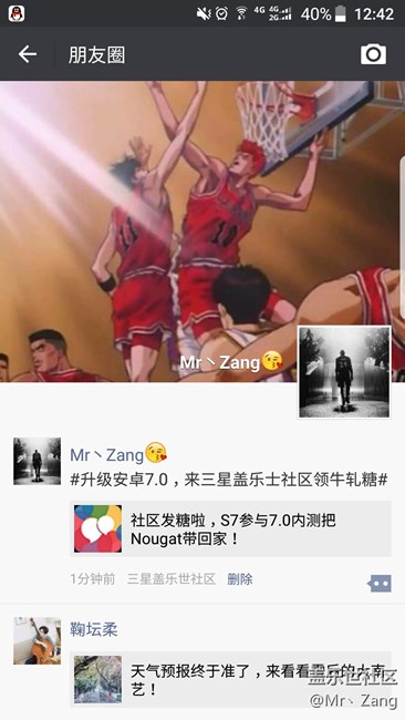 【S7升級7.0】牛軋?zhí)强斓酵肜飦??說說內(nèi)測的小問題