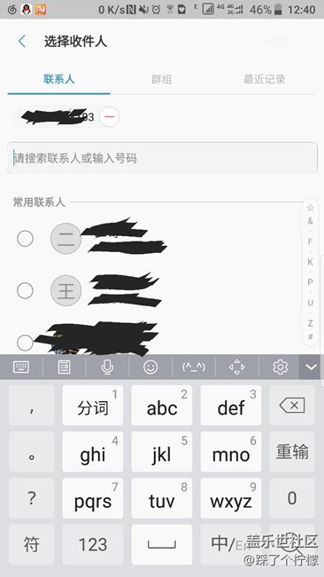 7.0怎么發(fā)短信啊