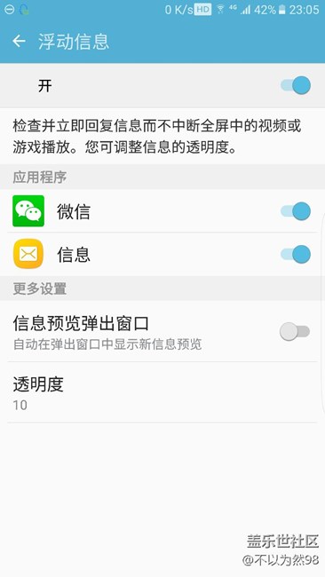 關(guān)于設(shè)置里面浮動(dòng)信息