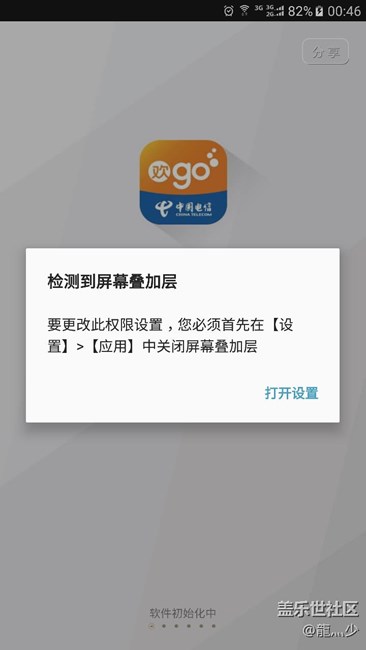 這個疊加層怎么清除掉啊？？