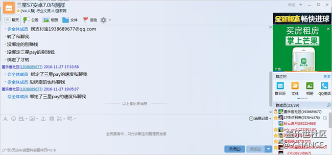 怎么還有人加這個(gè)騙子群??？別再相信了好嗎！