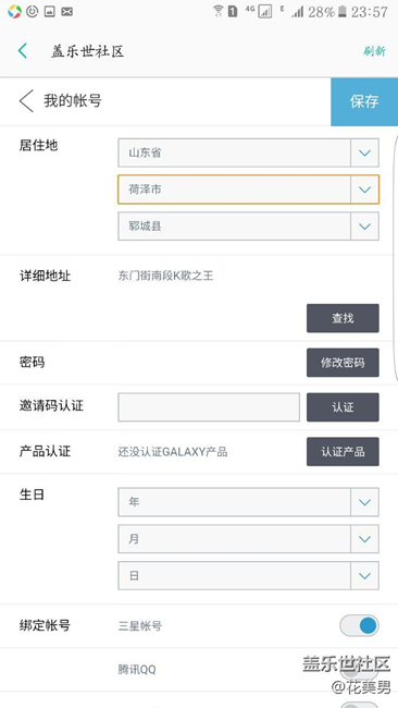地區(qū)名字有錯(cuò)別字，