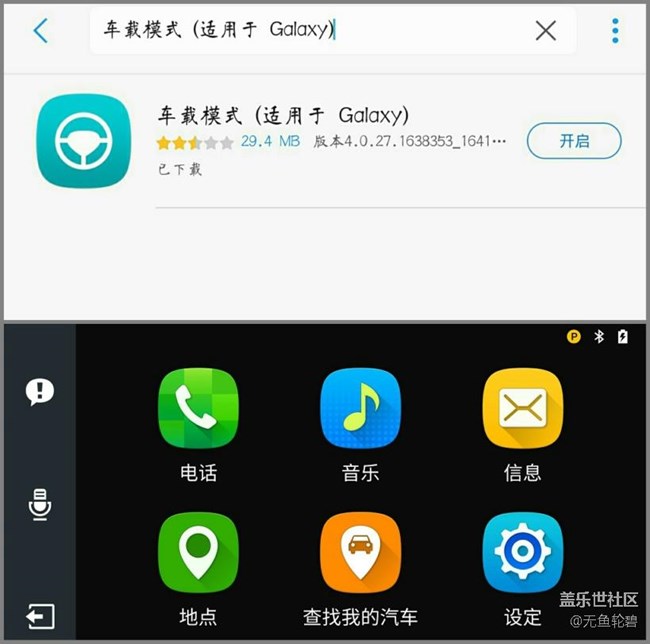 【1分鐘玩機(jī)】智能語(yǔ)音車載