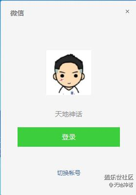 【玩機(jī)教程】刷機(jī)黨的福音，非Root情況，備份微信聊天記錄