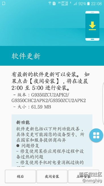 S7 edeg有更新啦！