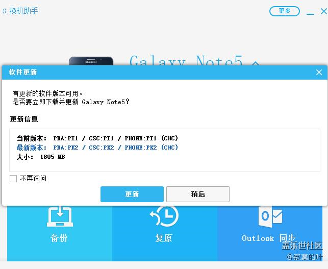 note5非內(nèi)測(cè)用戶可以更新了版本改PK2