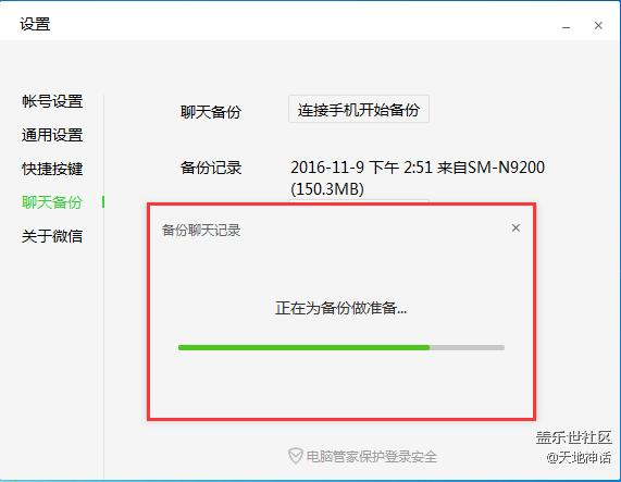 【玩機(jī)教程】刷機(jī)黨的福音，非Root情況，備份微信聊天記錄