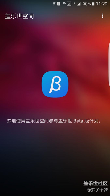 第二波7.0內(nèi)測 可以直接用這個軟件參加嗎