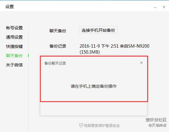 【玩機(jī)教程】刷機(jī)黨的福音，非Root情況，備份微信聊天記錄