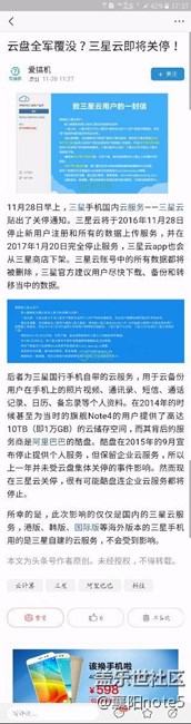 重大通知，三星云停止使用注冊(cè)