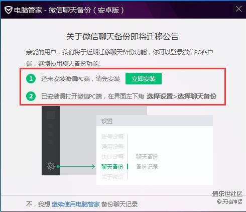 【玩機(jī)教程】刷機(jī)黨的福音，非Root情況，備份微信聊天記錄