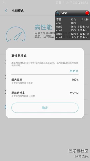 這7.0的性能模式就是逗你玩的嗎