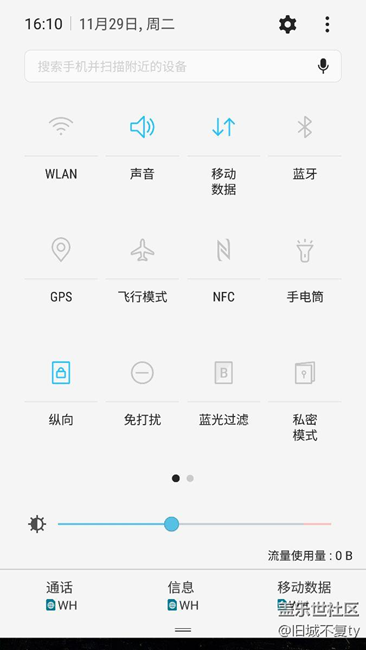 通知欄支持3*3， 4*3 ，5*3。支持頂部亮度調(diào)節(jié)選擇。
