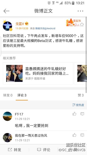 S7系列7.0第二次內(nèi)測名額9000個。2點報名，還有半小時