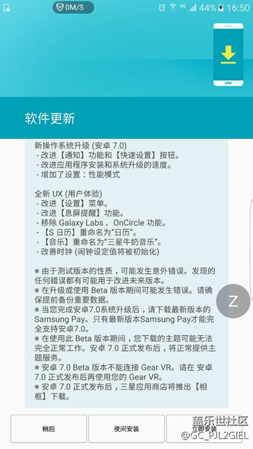 系統(tǒng)更新包7.0放哪里