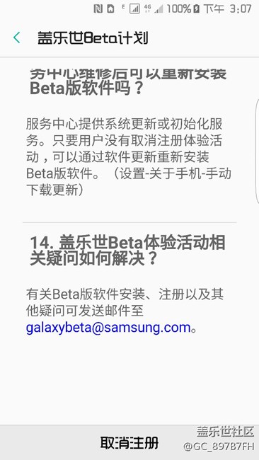 這是注冊7.0成功了嗎？