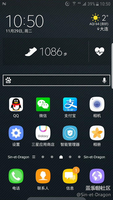 【S7升級7.0】不知道的讓7.0告訴你如何統(tǒng)一圖標