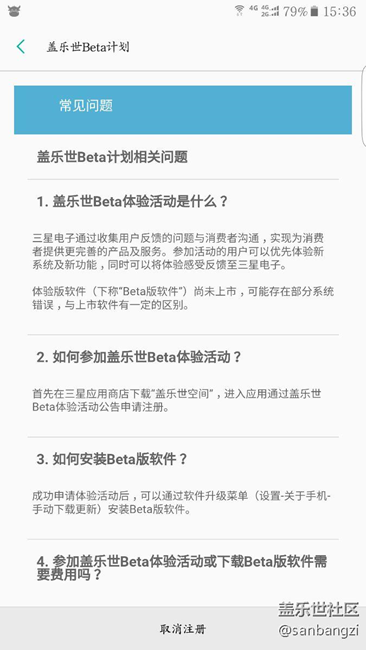 上車(chē)了，為啥還不推送