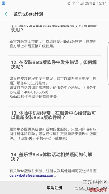 哈哈哈?。?！  我搶到了內(nèi)測(cè)7.0的注冊(cè)名額了?。?！