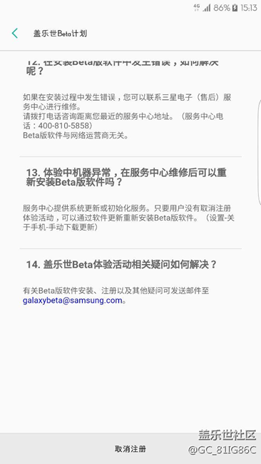 已注冊(cè)！怎么手動(dòng)刷不出更新？